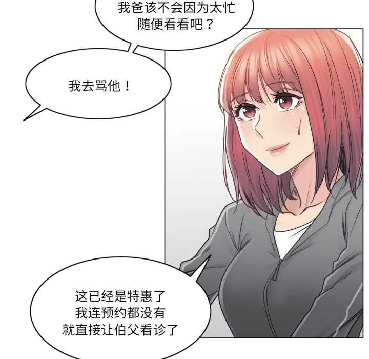 轻触!解除封印 第42話 第17页