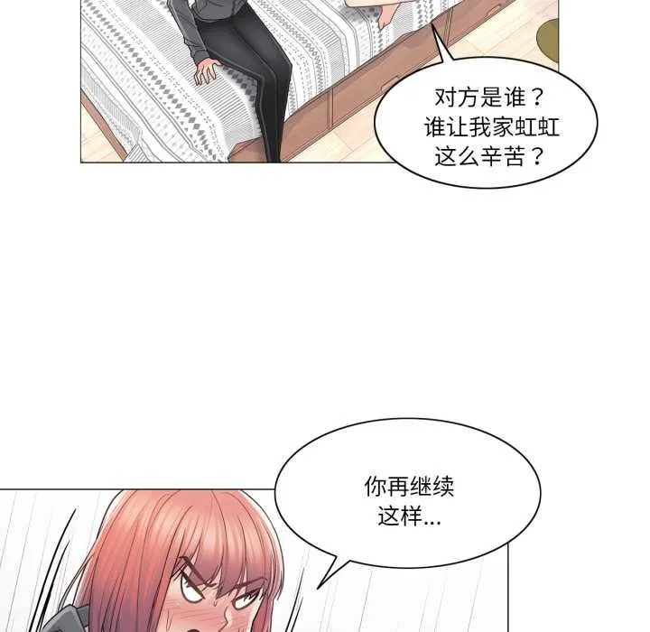 轻触!解除封印 第42話 第31页