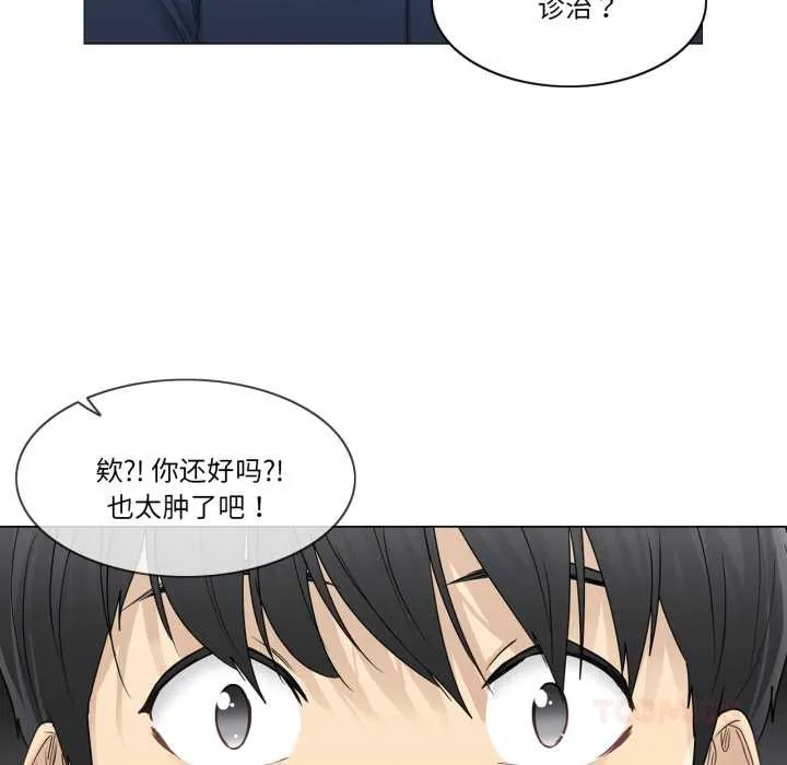 轻触!解除封印 第42話 第14页