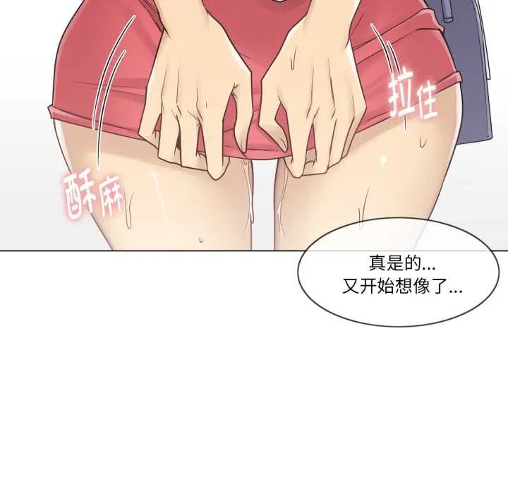 轻触!解除封印 第42話 第84页