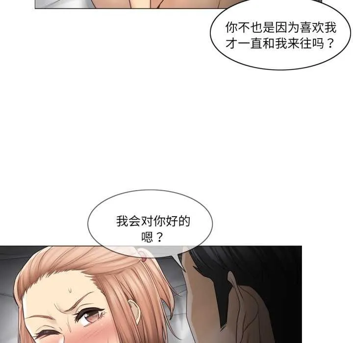 轻触!解除封印 第42話 第53页
