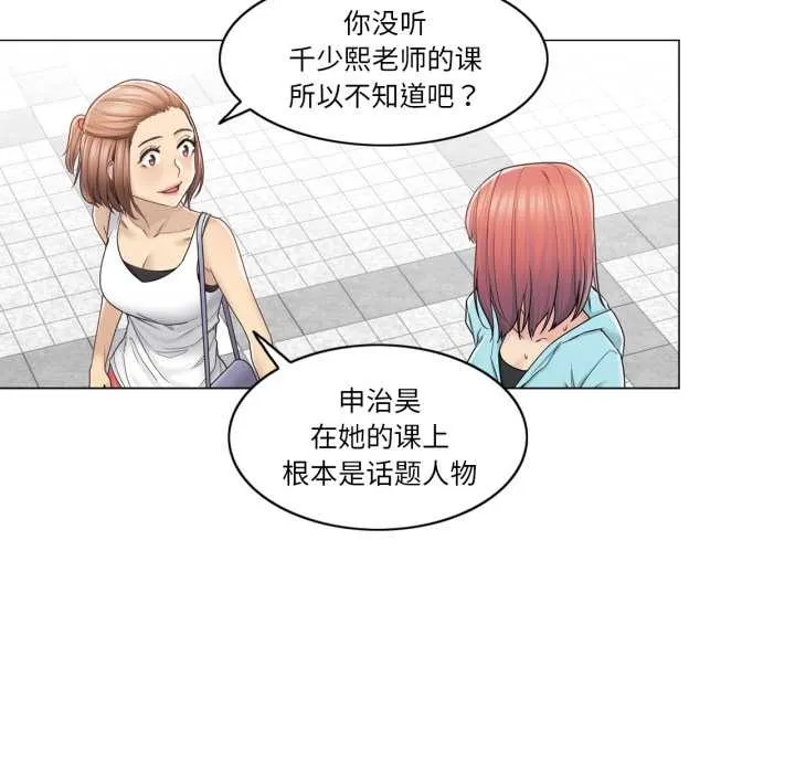轻触!解除封印 第42話 第77页