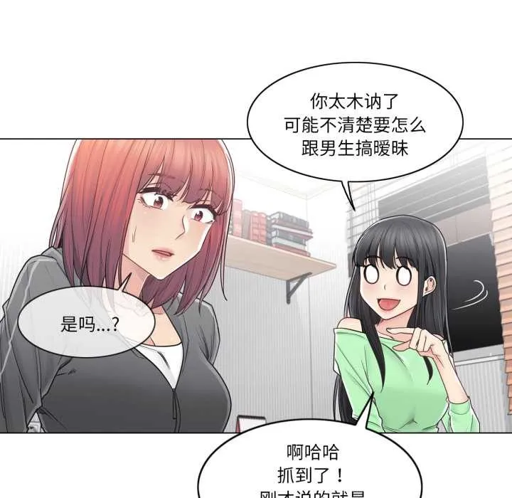 轻触!解除封印 第42話 第29页