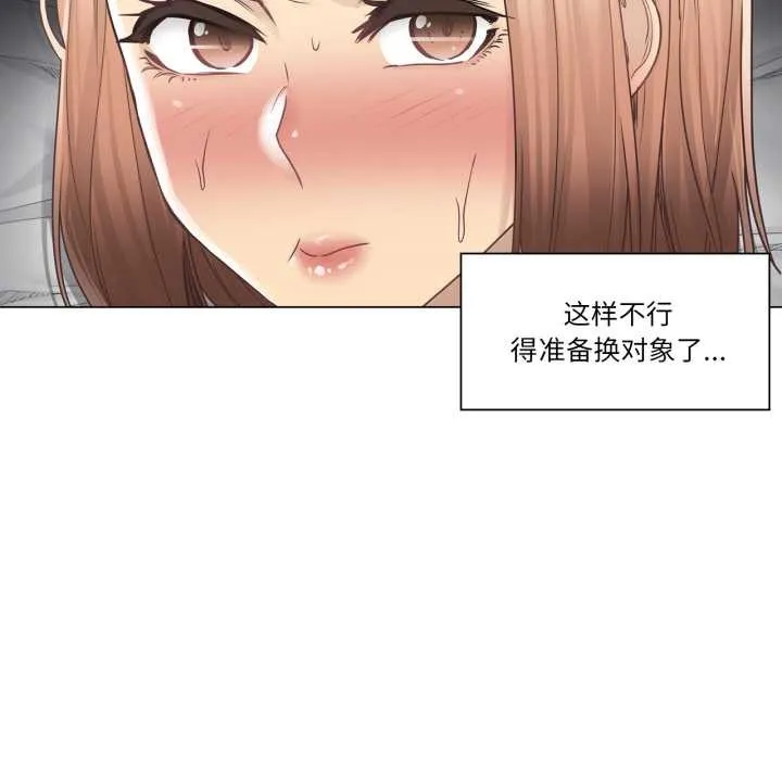 轻触!解除封印 第42話 第56页