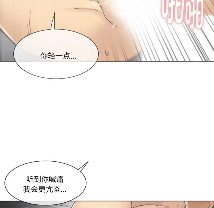 轻触!解除封印 第42話 第47页