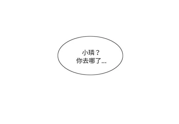 轻触!解除封印 第42話 第3页
