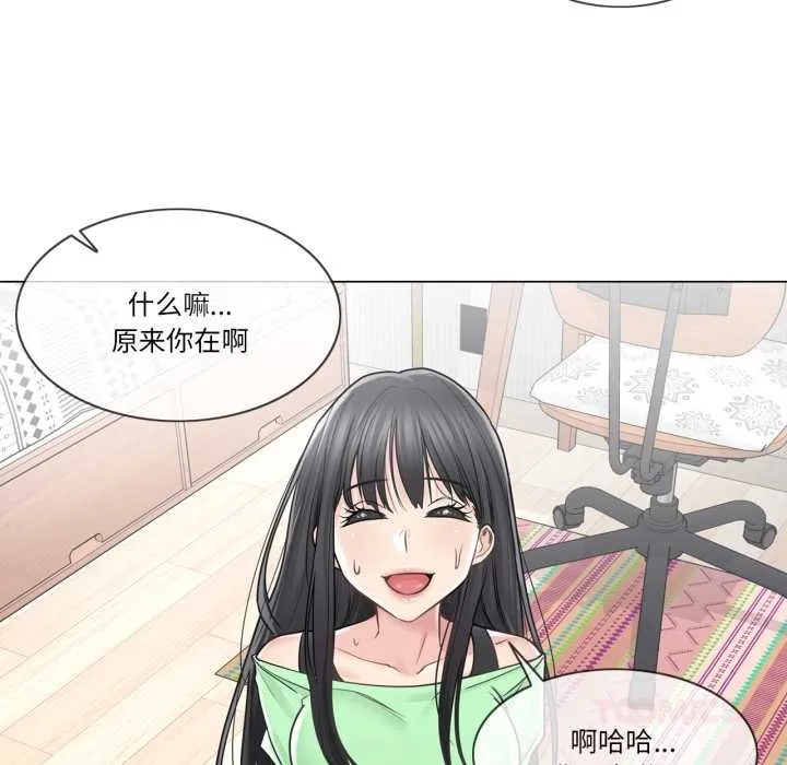 轻触!解除封印 第42話 第6页
