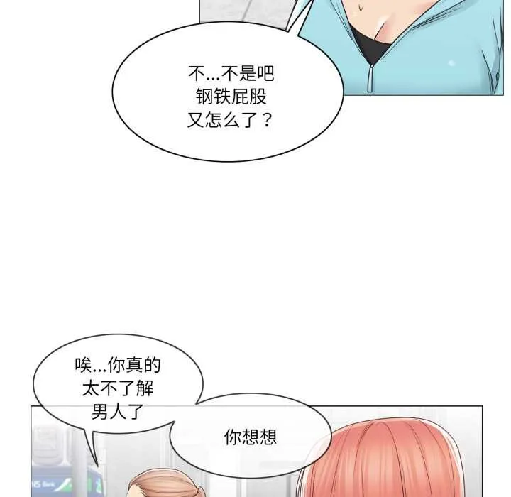 轻触!解除封印 第42話 第80页