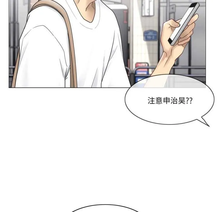 轻触!解除封印 第42話 第76页