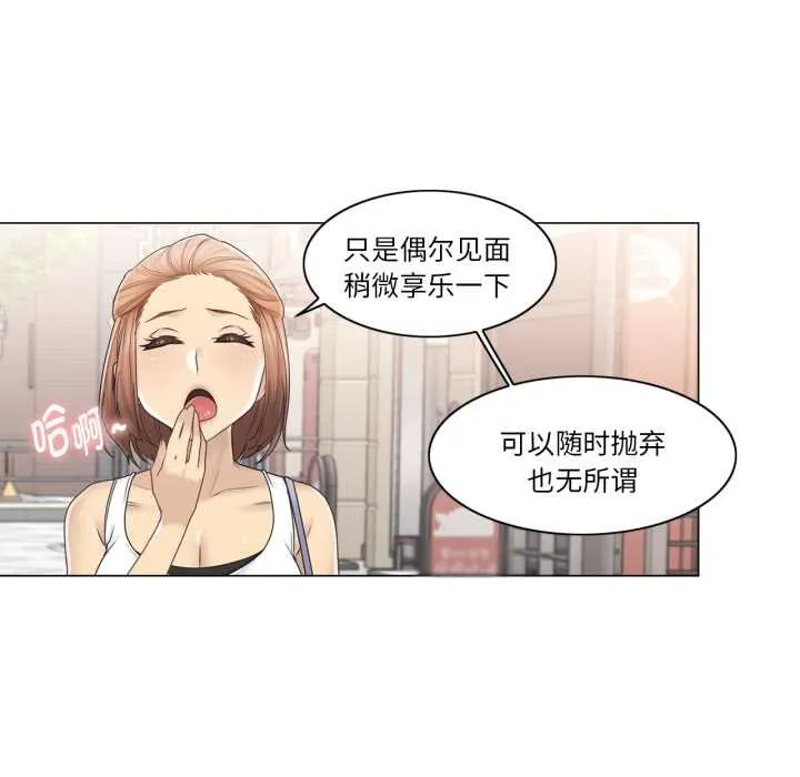 轻触!解除封印 第42話 第67页