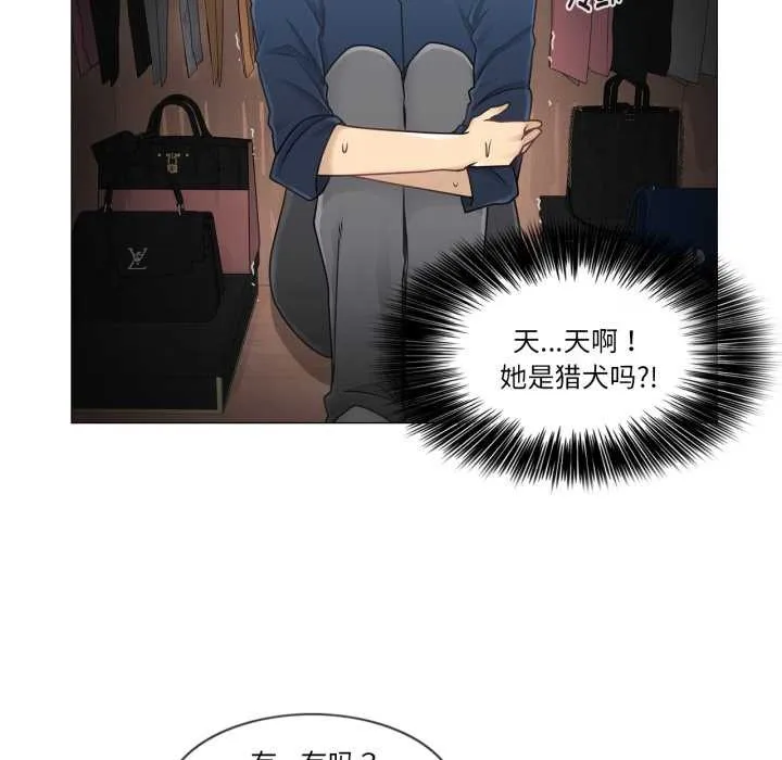 轻触!解除封印 第42話 第11页