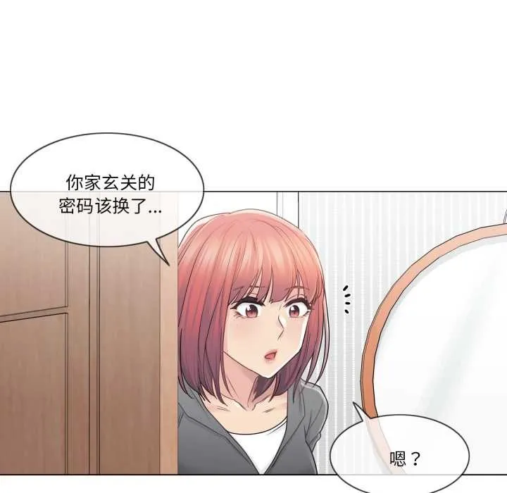 轻触!解除封印 第42話 第5页