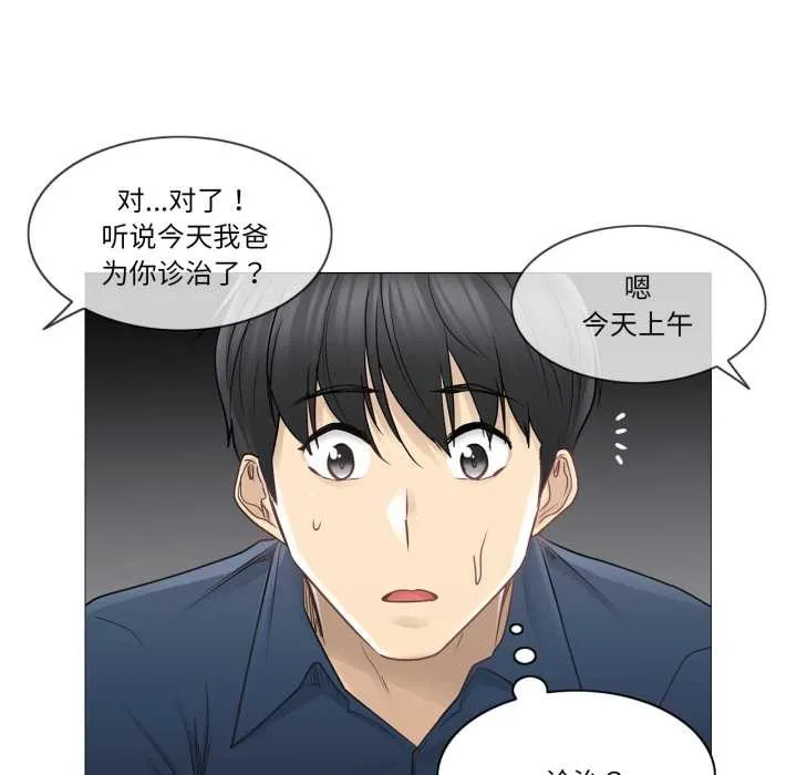 轻触!解除封印 第42話 第13页