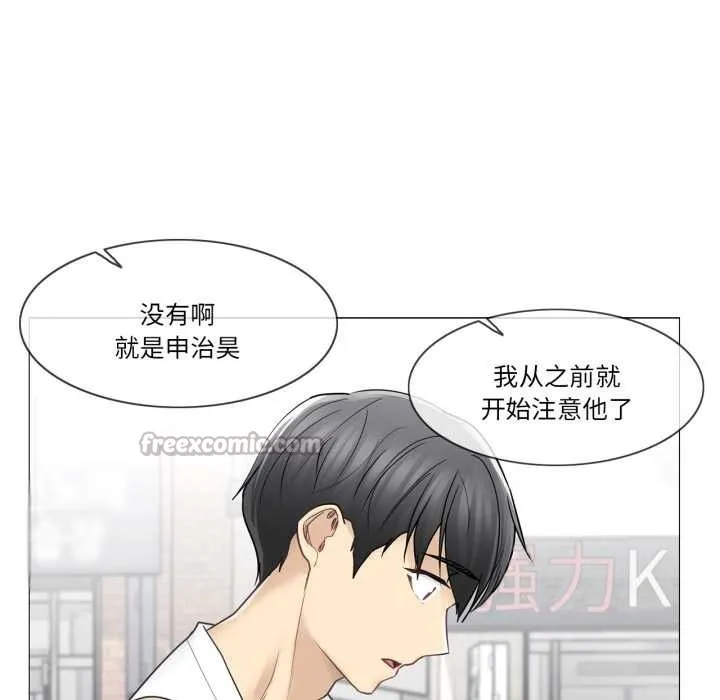轻触!解除封印 第42話 第75页