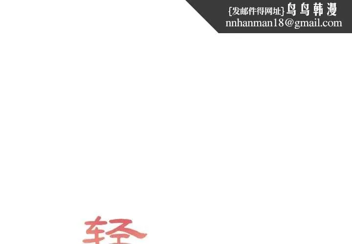轻触!解除封印 第42話 第1页