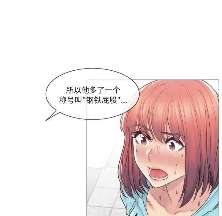 轻触!解除封印 第42話 第79页