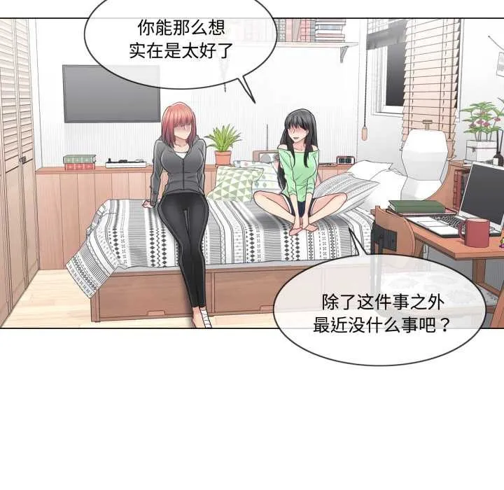 轻触!解除封印 第42話 第21页