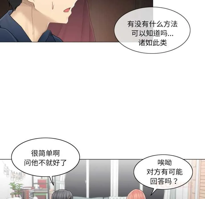 轻触!解除封印 第42話 第26页