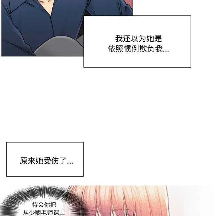 轻触!解除封印 第42話 第19页
