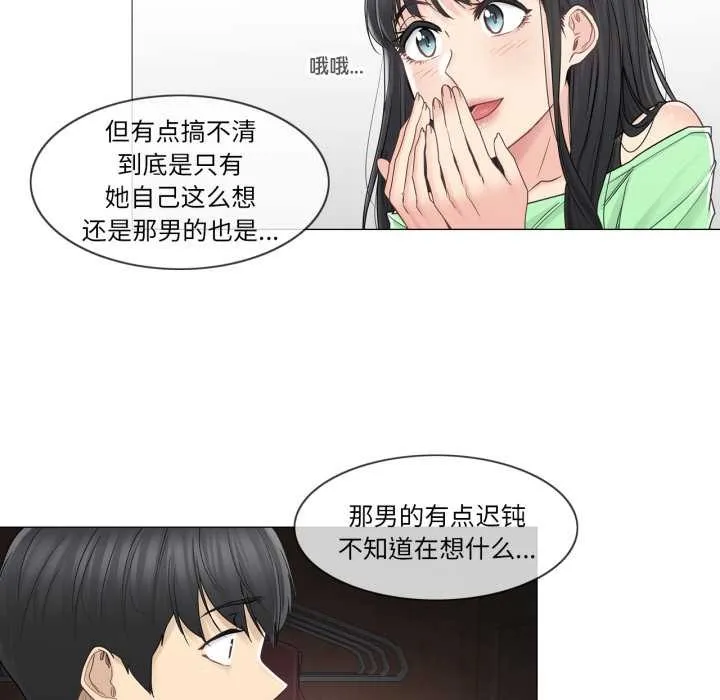 轻触!解除封印 第42話 第25页