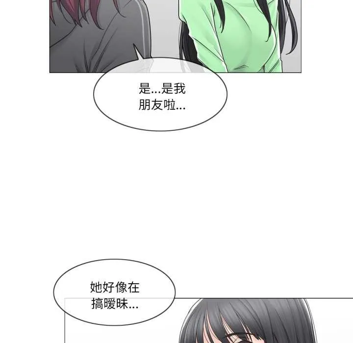 轻触!解除封印 第42話 第24页