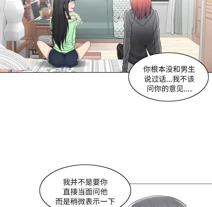 轻触!解除封印 第42話 第27页