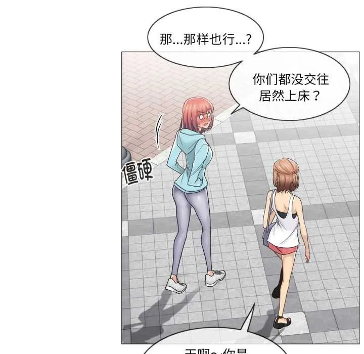 轻触!解除封印 第42話 第68页