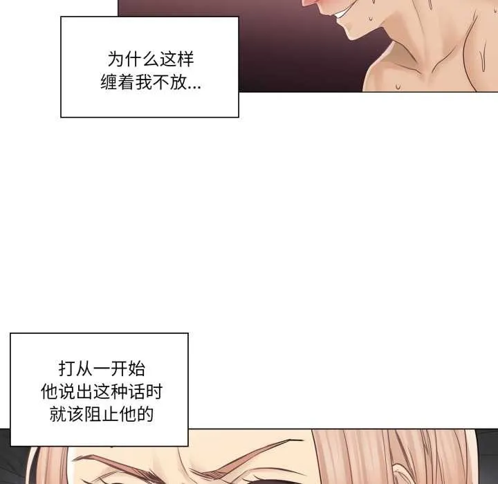 轻触!解除封印 第42話 第55页