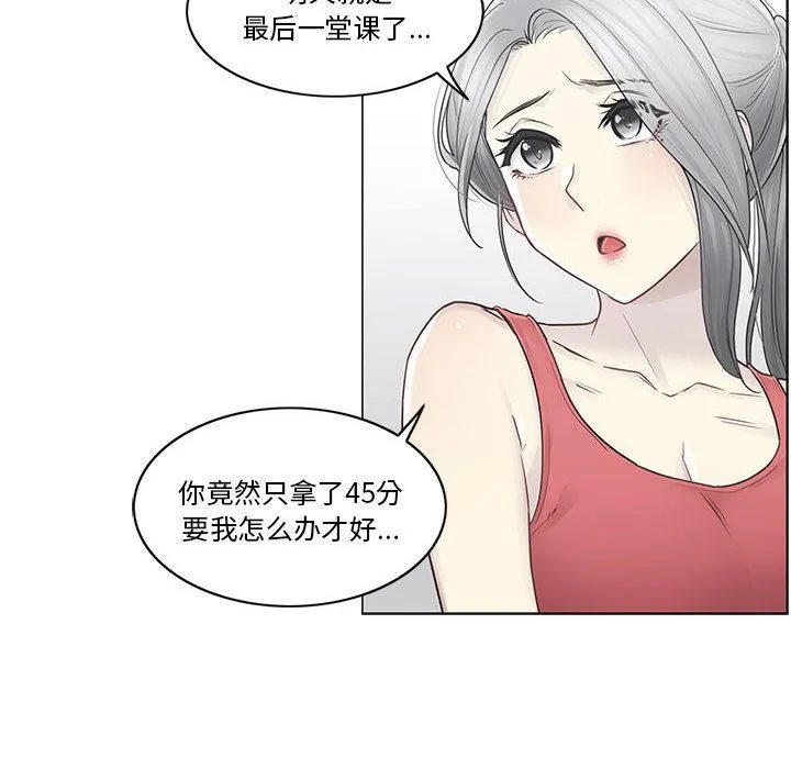 轻触!解除封印 第37話 第56页