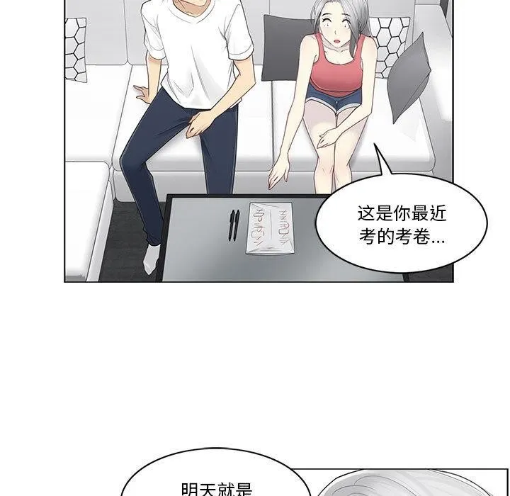 轻触!解除封印 第37話 第55页