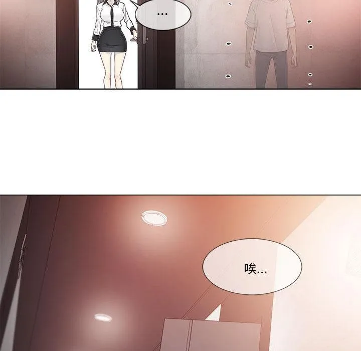 轻触!解除封印 第37話 第21页