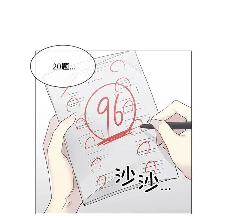轻触!解除封印 第37話 第70页