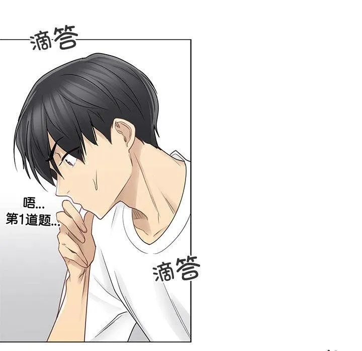 轻触!解除封印 第37話 第62页