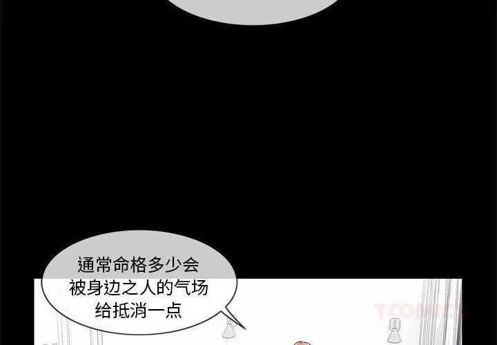 轻触!解除封印 第37話 第2页