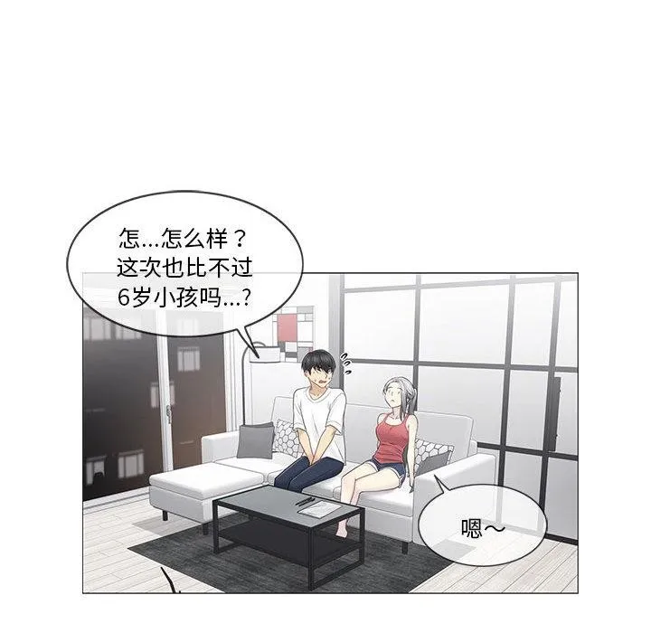 轻触!解除封印 第37話 第71页