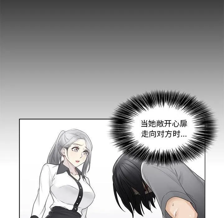 轻触!解除封印 第37話 第10页