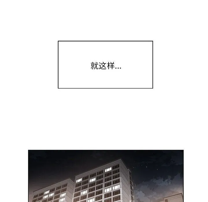 轻触!解除封印 第37話 第36页