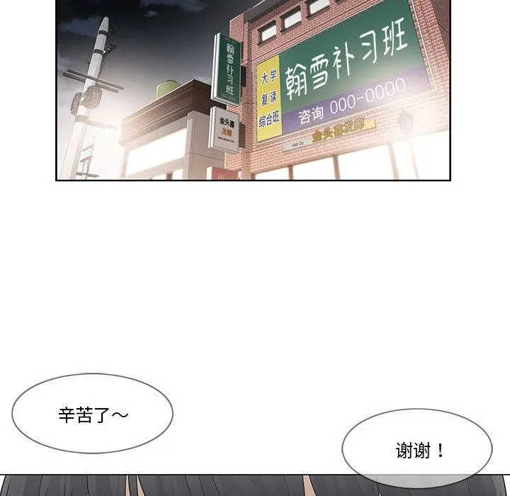 轻触!解除封印 第37話 第24页