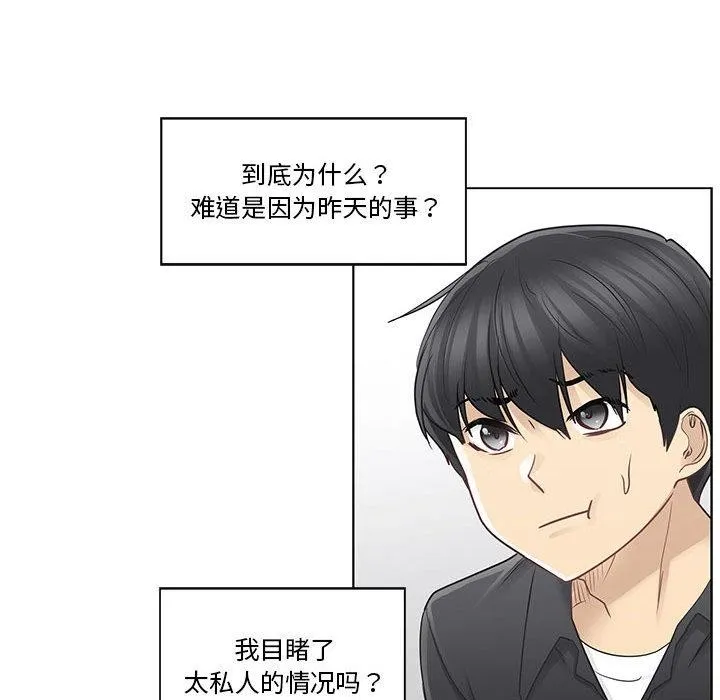 轻触!解除封印 第37話 第28页