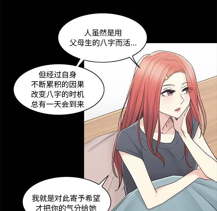 轻触!解除封印 第37話 第5页