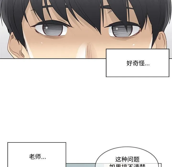 轻触!解除封印 第37話 第25页