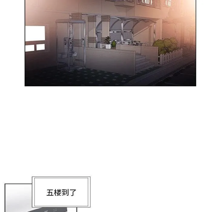 轻触!解除封印 第37話 第43页