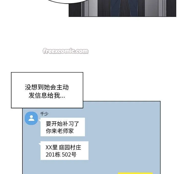 轻触!解除封印 第37話 第45页