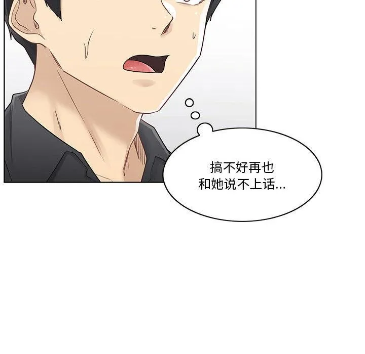 轻触!解除封印 第37話 第35页