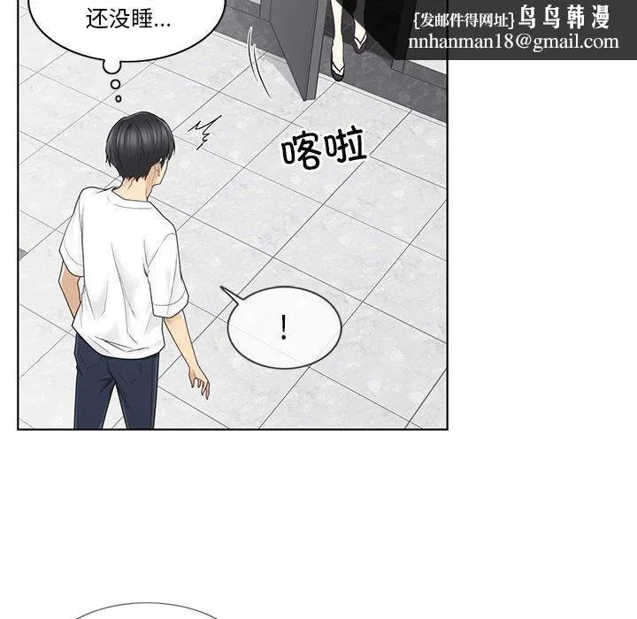 轻触!解除封印 第37話 第47页