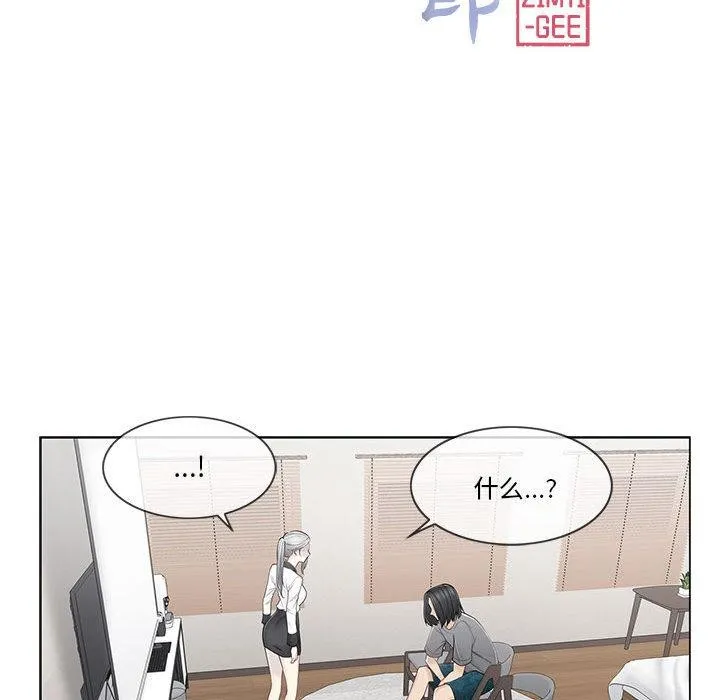 轻触!解除封印 第37話 第13页