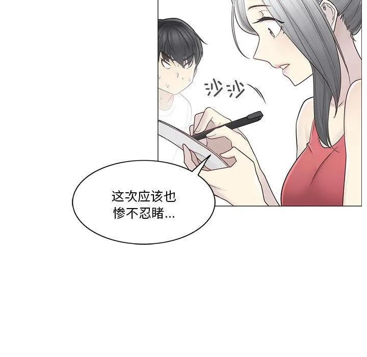 轻触!解除封印 第37話 第68页