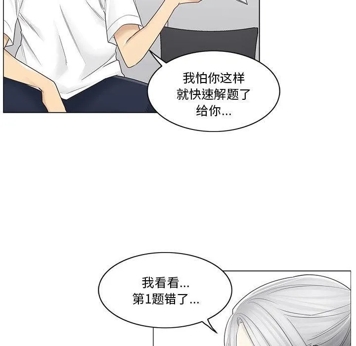 轻触!解除封印 第37話 第67页
