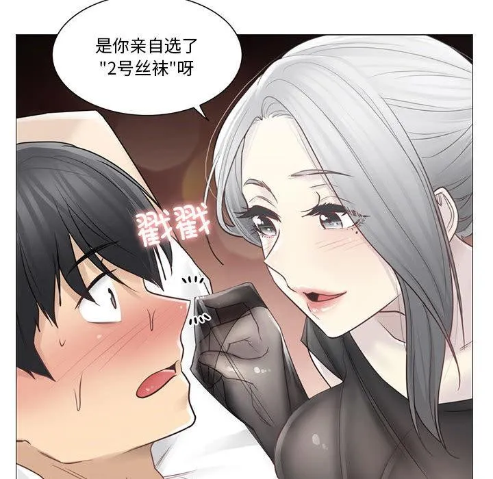 轻触!解除封印 第37話 第85页