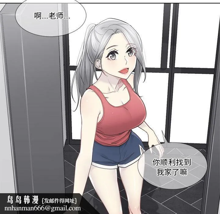 轻触!解除封印 第37話 第48页